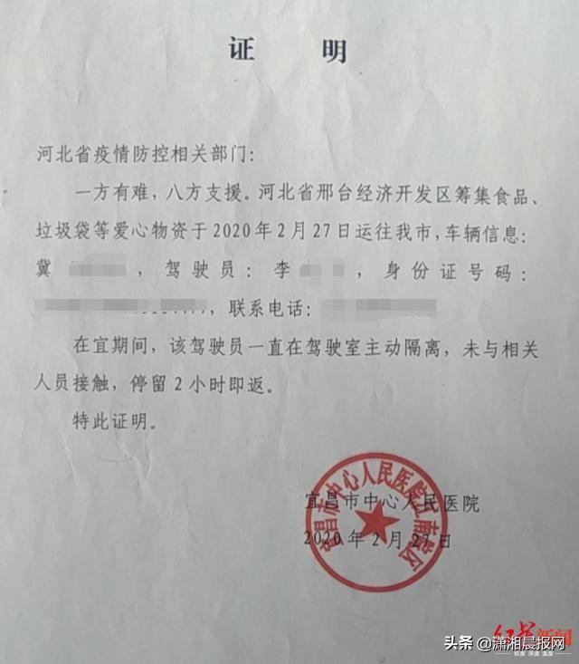 河北小伙到湖北支援了一个月，任务结束想回河北家乡隔离却遭到“劝返”