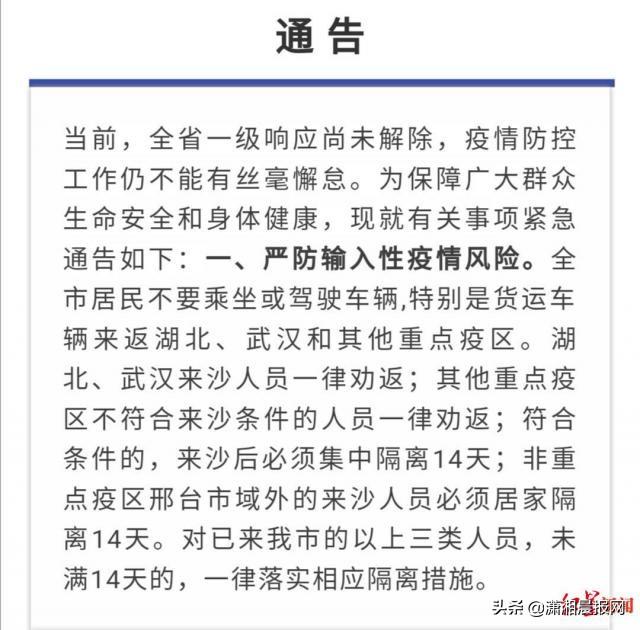 河北小伙到湖北支援了一个月，任务结束想回河北家乡隔离却遭到“劝返”