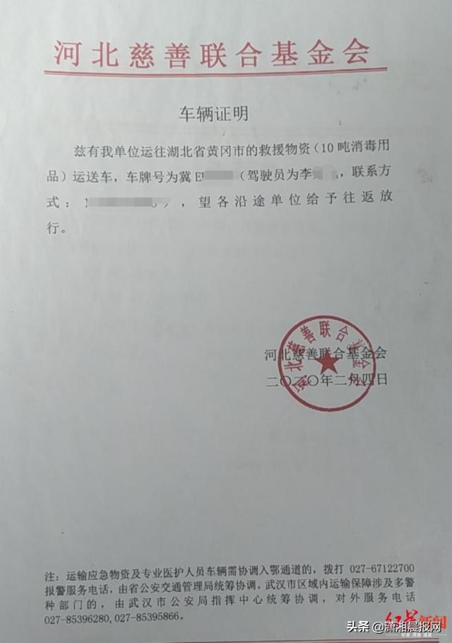 河北小伙到湖北支援了一个月，任务结束想回河北家乡隔离却遭到“劝返”