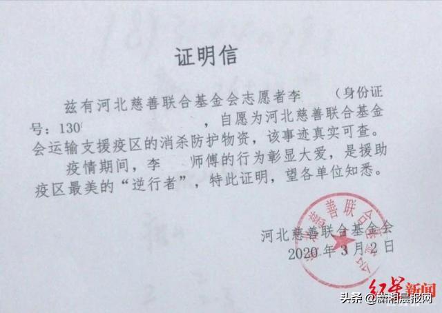 河北小伙到湖北支援了一个月，任务结束想回河北家乡隔离却遭到“劝返”