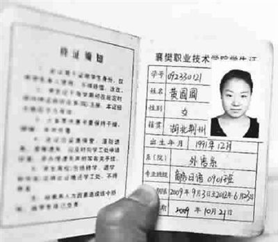 湖北一对农民夫妇捐献亡女器官遗体挽救五名患者