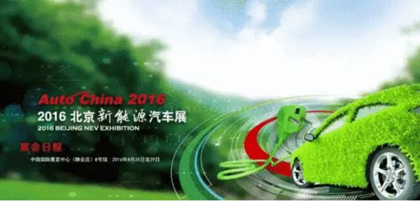 北京车展期间，新能源汽车现场销售啦！