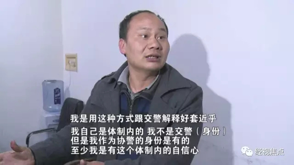 况且经过核查后发现，这名男子姓谭，郴州人，根本不是协警，而是冒充协警，想要逃过处罚。