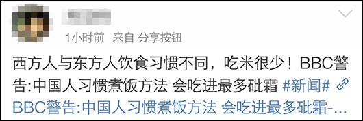 BBC警告中国人的煮饭方法会吃进最多砒霜？别再传谣了