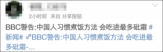 BBC警告中国人的煮饭方法会吃进最多砒霜？别再传谣了