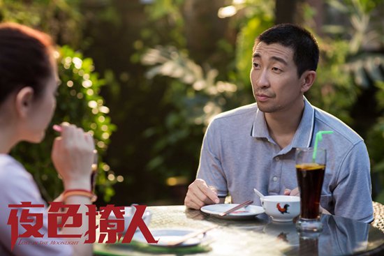 王千源余男共同演绎《夜色撩人》