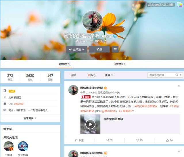 （黄先生微博截图）