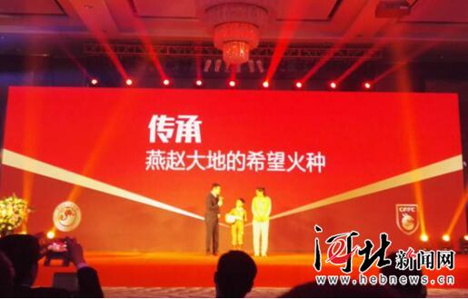 寻找足球天才 河北足协与华夏幸福启动“幸福+”青训计划