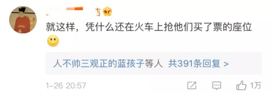 这条评论对应的微博，是这样一张图。
