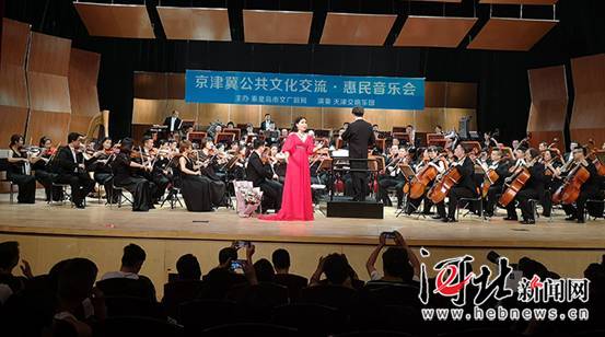 秦皇岛市举办“京津冀公共文化交流•惠民音乐会”